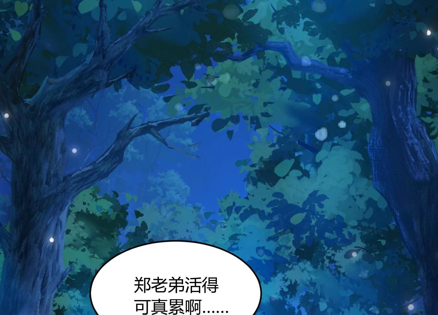 造物者 - 熊孩子师兄 上(1/2) - 4